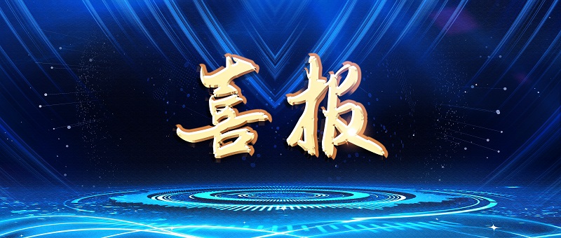 喜報(bào)藍(lán)2.jpg